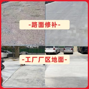 平鲁水泥地面修复剂