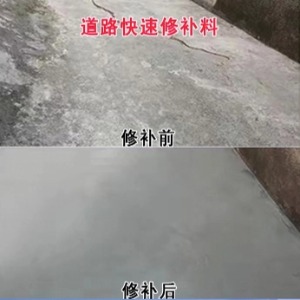 平鲁水泥路面薄层修补剂